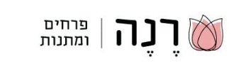 רנה פרחים במעלה אדומים