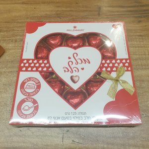 שוקולד במילוי בטעם אגוזי לוז